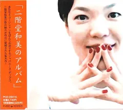 2025年最新】二階堂カズミの人気アイテム - メルカリ