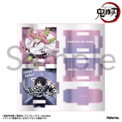 鬼滅の刃 アクリル小物入れ 甘露寺蜜璃&伊黒小芭内 鬼滅 新品 未開封品 正規品 【フィルター・インク】