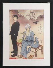 新品未開封】ゲゲゲの鬼太郎 浮世絵「暁の友」 - メルカリ