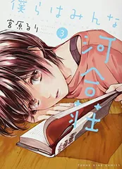 終わりのセラフリアルアカウント青のフラッグ僕らはみんな河合荘トウキョウグール 終わりのセラフリアルアカウント青のフラッグ僕らはみんな河合荘