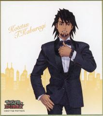 [중고] 종이 제품 [단품] 스모키 · T · 호랑이 토루 (슈트) 오리지널 미니 색지 [TIGER & BUNNY × 로손 LOOK 딸기 & 바나나] 동봉품