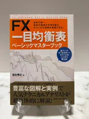 2025年最新】一目均衡表の人気アイテム - メルカリ