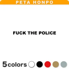 2025年最新】fuck the policeの人気アイテム - メルカリ