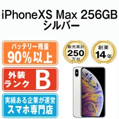 2024年最新】iphone x simフリー 256gbの人気アイテム - メルカリ