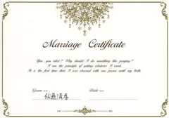 【中古】紙製品(キャラクター) [単品] 仙道清春 結婚誓約書(キャラクター直筆記入済み) 「PS Vitaソフト VitaminX Destination 豪華パック」 同梱特典