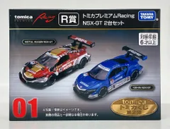 トミカ　tomicaくじ　R賞、P賞、T賞　７種　おまけ付き tomica トミカくじ R賞 コレクション賞 トミカタウン賞 P賞 T賞
