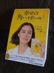 非売品！！】角ハイボール 蒼井優 ポスター 大小セット - メルカリ