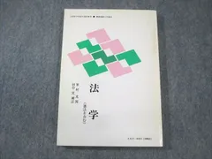 法学部　参考書・教科書セット 高校生大学受験 数学・情報書籍 - Z会の本