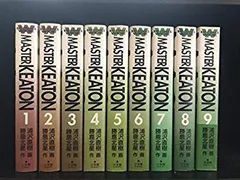 【新品 希少】マスターキートン モンスター 完全版 全巻セット モンスター 全18巻+マスターキートン 全9巻+Re+20世紀少年 全24