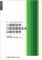 2026年最新歯科学 本の人気アイテム - メルカリ 歯科補綴学、砂糖と虫歯