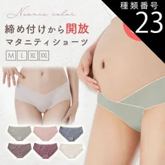 種類23：ブルー+ワイン+ブラウン/XL  マタニティショーツ 3枚セット ローライズ 福袋 マタニティ ショーツ 妊婦用 下着 インナー 妊娠 産前 産後 パンツ 出産準備 コットン シームレス 通気性 伸縮性 綿 無地 柔らかい おしゃれ レディース くす