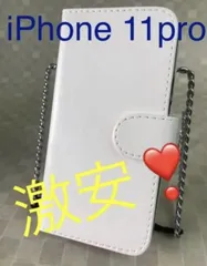 真っ白 iPhone11pro 手帳型 ケース　ハンドメイドにも