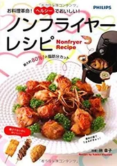 2025年最新】ノンフライヤー 本の人気アイテム - メルカリ