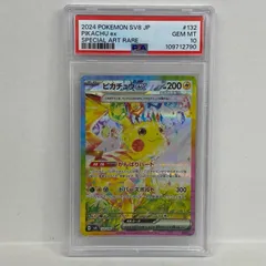 2025年最新】ピカチュウex 132/106の人気アイテム - メルカリ