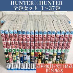 メルカリShops - 【古本】HUNTER×HUNTER 全巻（1-37巻）＋0巻 計38冊 