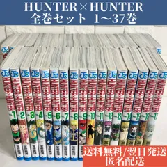 2023年最新】hunter×hunter 37の人気アイテム - メルカリ