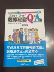 医療経営士　初級　テキスト　全8巻セット 医療経営士 テキスト : 初級1~8 8冊セット