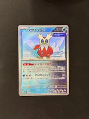 テツノツツミ　20枚　まとめ売り ポケモンカード テツノツツミ約220枚 大量まとめセット まとめ