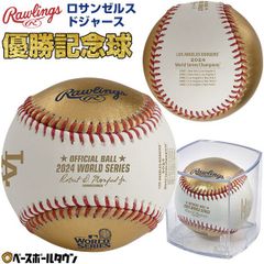 ローリングスMLBオーセンティック試合球 箱付き 野茂英雄 オールスター