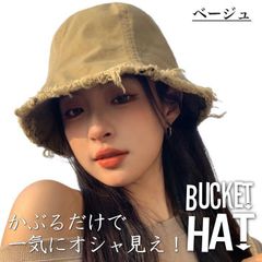 【一気にオシャ見え！】くすみカラー バケットハット ハット 帽子 Vintage風 NEK レディース メンズ コットン素材 おしゃれ フリンジ 無地 シンプル UV対策 7986679 (ベージュ)