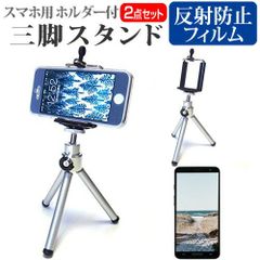 Kyocera Easy Smartphone 2+ A201KC [5.6-inch] Stand, Tripod Holder, Foldable, Lightweight, Compact, Extendable, and Includes an Anti-Reflective Screen Protector. Free Shipping.