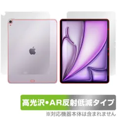 iPad Air 13インチ M4 M3 Wi-Fiモデル + Cellularモデル 表面 背面 フィルム OverLay 9H Brilliant Premium for アイパッド エア 高光沢