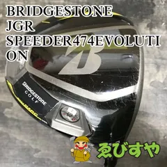 BRIDGESTONE - 値下げ❗️ ブリヂストン　2014 JGRドライバー　9.5度　GP-6s BRIDGESTONE 激安[864] ブリヂストン JGR/TourAD GP-6/S/9.5