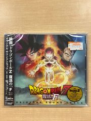 映画『ドラゴンボールZ　復活の「F」』オリジナル　サウンドトラック