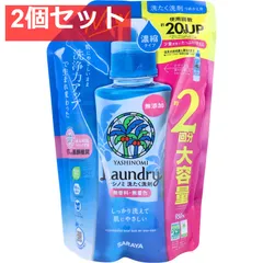 ヤシノミ 洗たく洗剤 濃縮タイプ 無香料 詰替用 950mL 2個セット まとめ売り