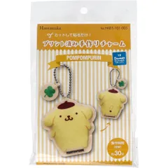 【3セット】プリント済み手作りチャーム ポムポムプリン 1セットのサムネイル
