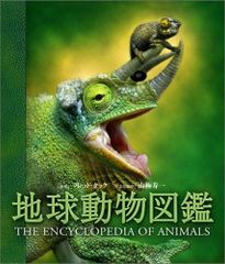 爬虫類の生物多様性 : インベントリーとモニタリングの標準的方法
