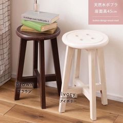 東谷 ボットーネ ハイスツール CL-222BR 135 - メルカリ