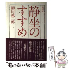 2025年最新】柳田誠二郎の人気アイテム - メルカリ