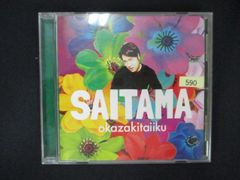 SAKURA グッバイ 初回限定盤DVD付 / SCANDAL 中古CD - メルカリ