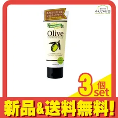 オリーブレーベル ヘアモイストクリーム 160g 3個セット まとめ売り