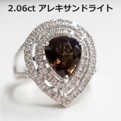 【月末スペシャル価格】2.06ct アレキサンドライト 0.98ct ダイヤモンド K18WG リング
