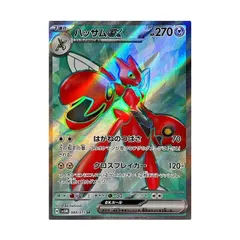 2025年最新】ハッサムex srの人気アイテム - メルカリ