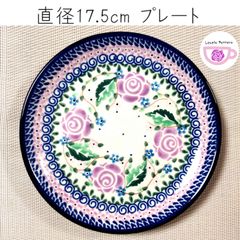 直径17.5cm プレート　紫のバラ模様　ツェラミカミレナ社　ポーランド食器