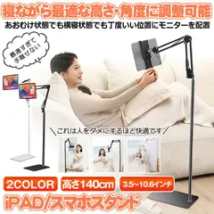 【高さ調節】 タブレットスタンド 寝ながら ipad スタンド タブレット スマホスタンド アーム 折り畳み式 フレキシブルアーム 携帯スタンド ベッド 360度回転 スマホ スタンド ホワイト ブラック 3.5から10.6インチ フレキシブル