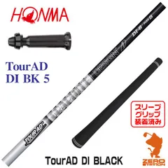 Graphite Design - ケンゴ　希少　ツアーAD DI-6S ブラック 日本未発売 USモデル tm_touraddibk_jp_a.jpg