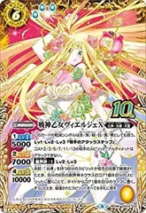 2025年最新】戦神乙女ヴィエルジェ バトスピの人気アイテム