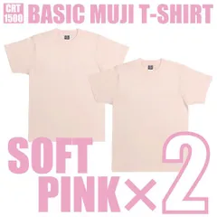 2枚 ソフトピンク Tシャツ 男女兼用 ユニセックス 新品 無地 シンプル オーバーサイズ 風 1501 1500