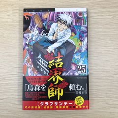 週刊少年ジャンプ 2008年15号 ぬらりひょんの孫 新連載 - メルカリ
