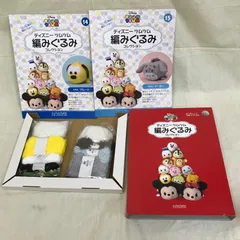 ディズニー ツムツム 編みぐるみコレクション  プルート  イーヨー ■HT