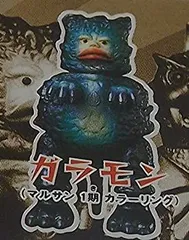 W*︎様 ブルマァク　復刻版　ガラモン　mマーク　クリアブルー　ウルトラQ ブルマァク／ガラモン（mマーク／クリア） | 新潟の大人も子供