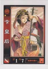 三国志大戦TCG 16弾 R foil 卞皇后　2枚セット　フォイル 三国志大戦TCG 16弾 R foil 卞皇后 2枚セット フォイル 2025年最新】