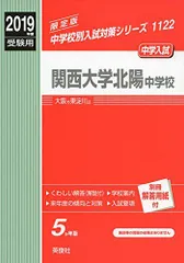 2024年最新】赤本 関西大学 19の人気アイテム - メルカリ