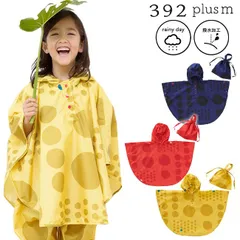 392 plusm レインコート レインポンチョ カッパ 水玉 ドット キッズ 女の子 男の子 maru kids M マル 100～120cm 雨 収納袋 サンキューニ プリュスエム