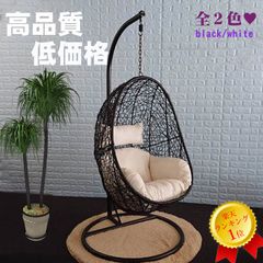 【指定関東限定配送送料無料】クッション付き　ハンギングチェア　（ノーマル型）