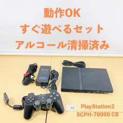 【すぐ遊べるセット】 PS2 SCPH-70000 CB セット 10-10